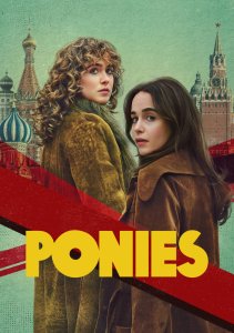 Пони, Сезон 1